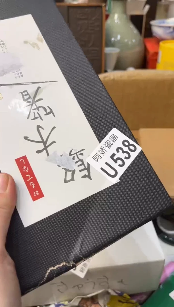 【闪购商品】瓷片538峰中玲乱峰中玲乱