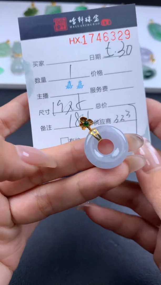 翡翠挂件未镶嵌哈轩 挂件1