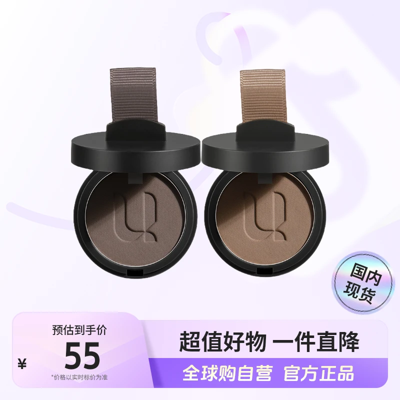 【国内现货】UNNY CLUB悠宜正品 柔光绒雾发际线粉3.2g修容【h】