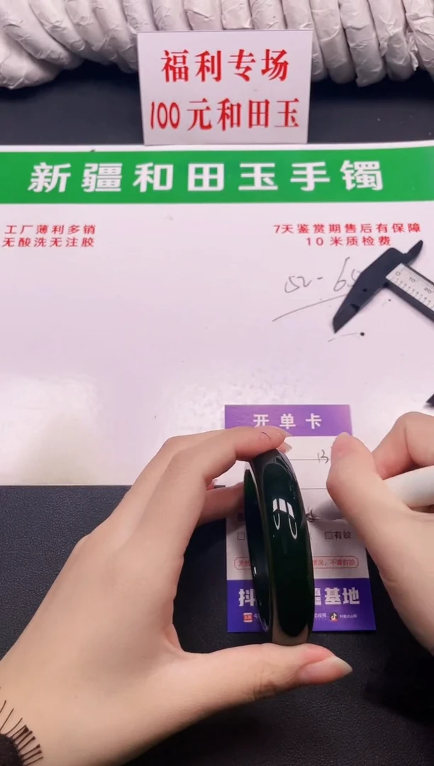 和田玉手镯未镶嵌131-1-54.3