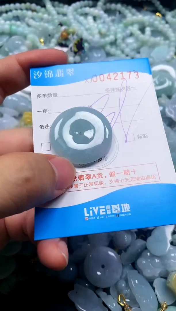 颈饰未镶嵌翡翠闪购商品0042173