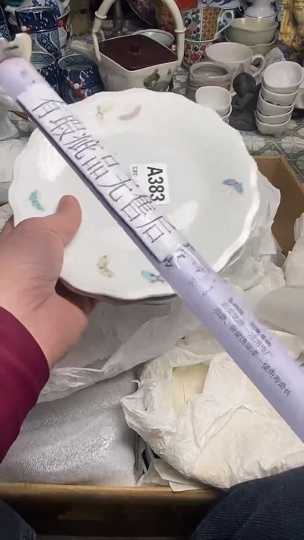 【闪购商品】666666666666 383