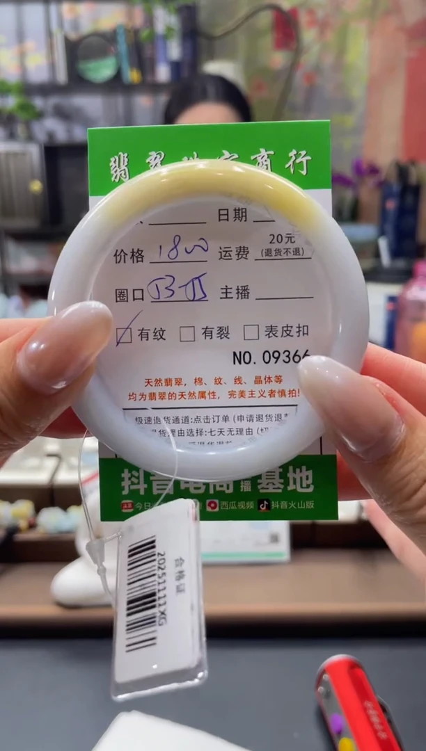未镶嵌手镯翡翠9366****