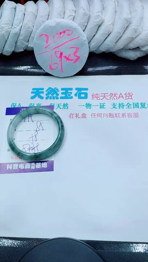 【闪购商品】石英质玉手镯未镶嵌115