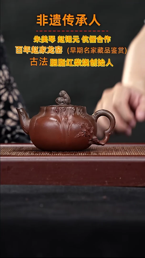 宜兴高端原矿紫砂300cc