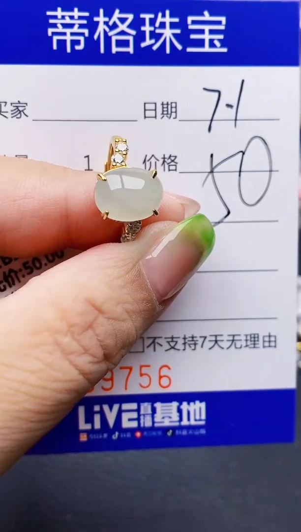 翡翠戒指银S925镶嵌9756