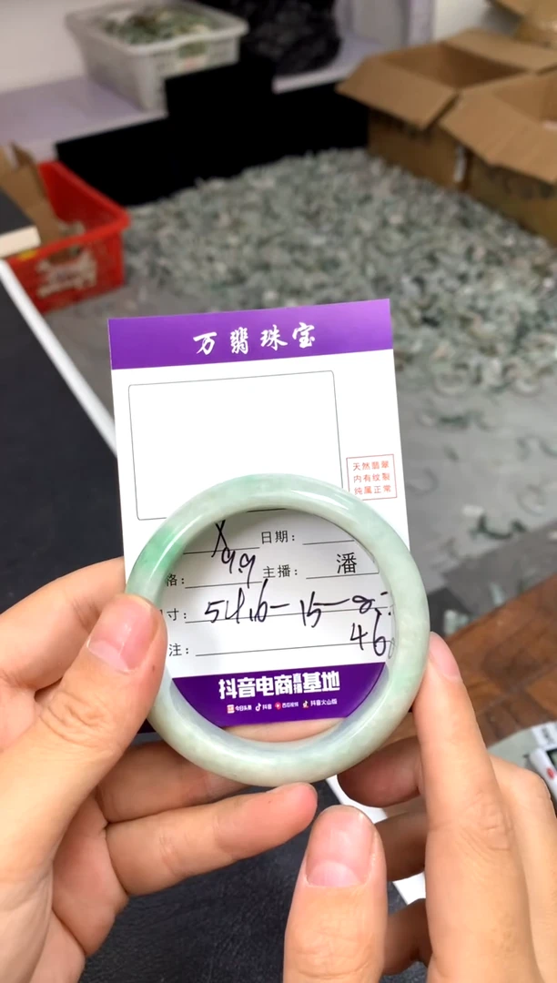 【闪购商品】翡翠手镯未镶嵌潘46