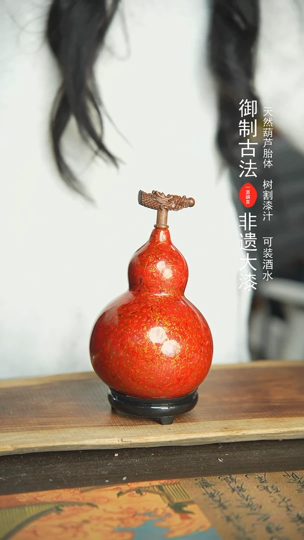 【闪购商品】E76号新年福利非遗漆器酒葫芦