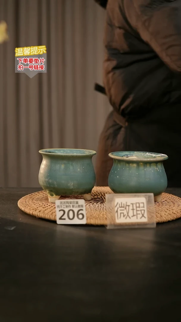 瓷片206内口径约6.5 外高约7