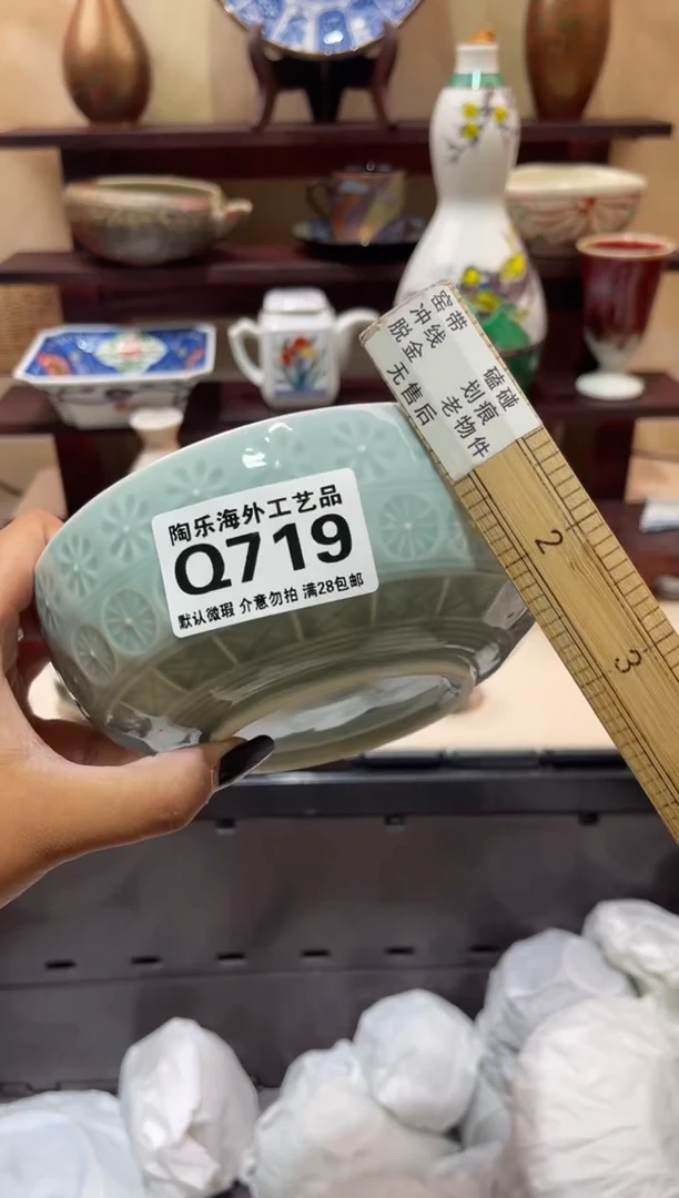 瓷片S*s        Q719