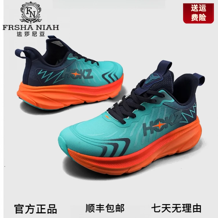 法莎尼亚男鞋夏季减震轻便2025新款厚底增高运动鞋专业透气跑步鞋
