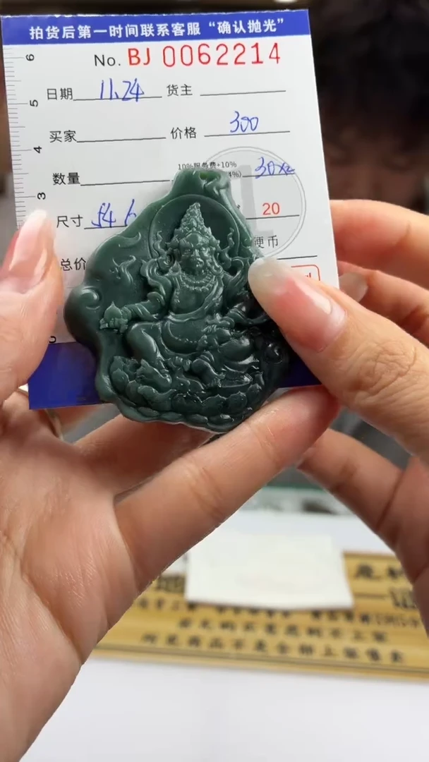 未镶嵌定制翡翠王*剑BJ0062214