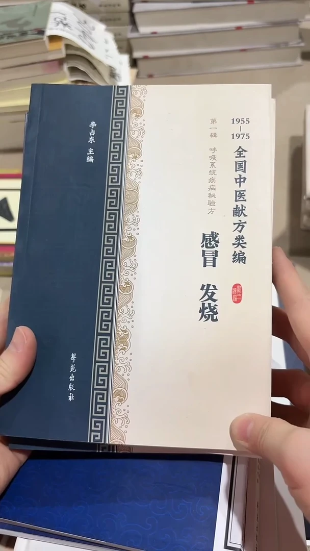 微瑕 感冒发烧 11