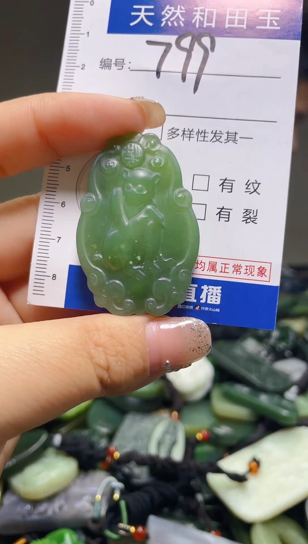 颈饰未镶嵌和田玉799
