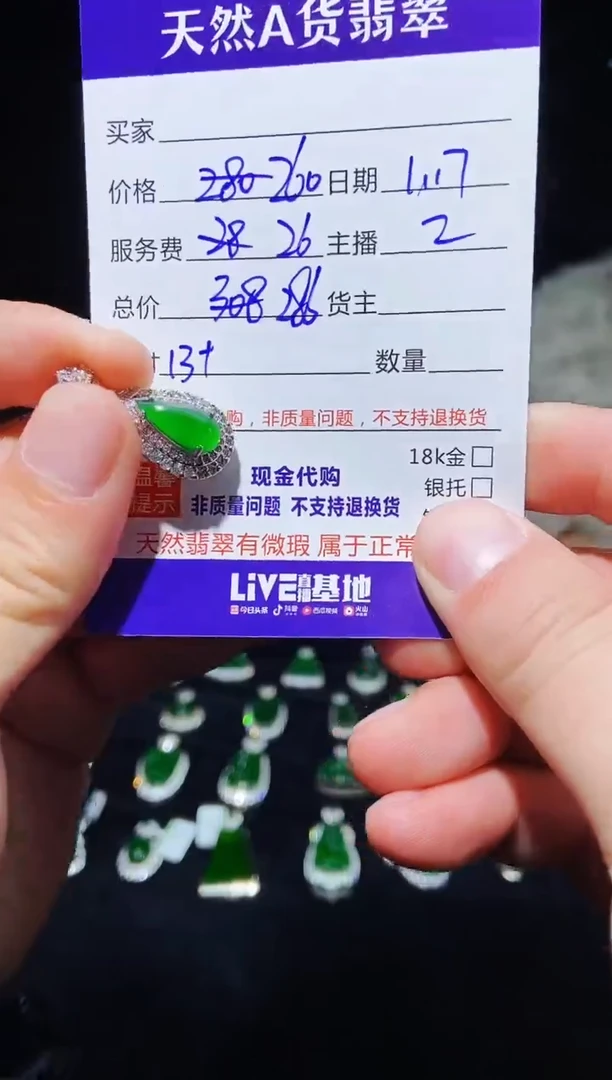 【闪购商品】定制翡翠未镶嵌0481552480多样性发货