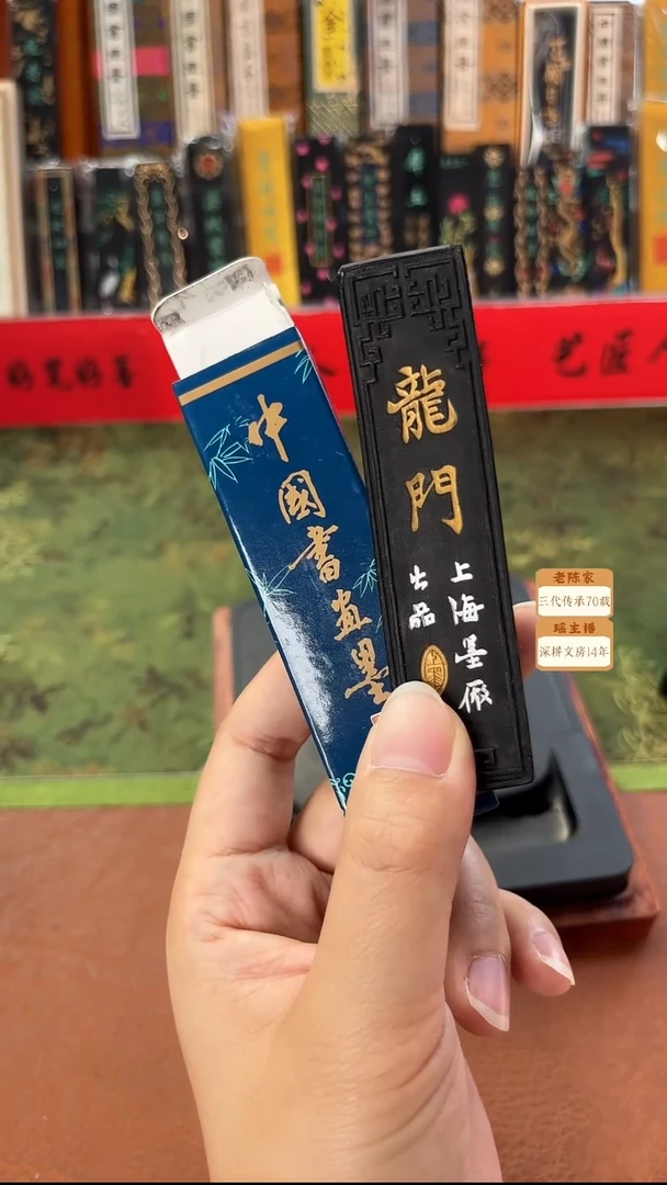 2锭1两上墨描金龙门墨块1锭