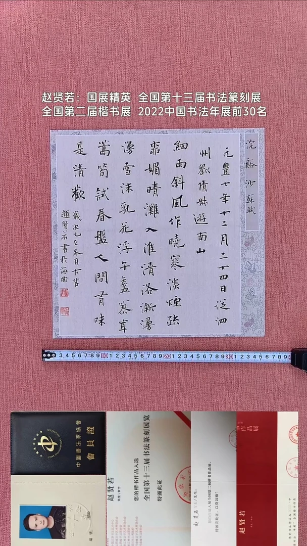 书法13    赵老师书法作品