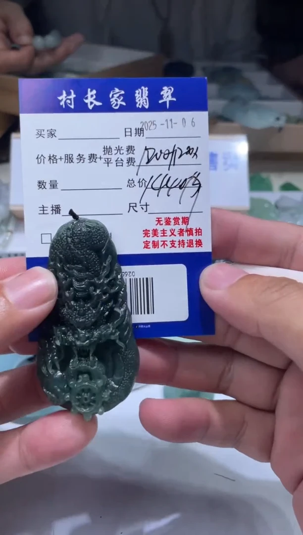 未镶嵌定制翡翠0265653189