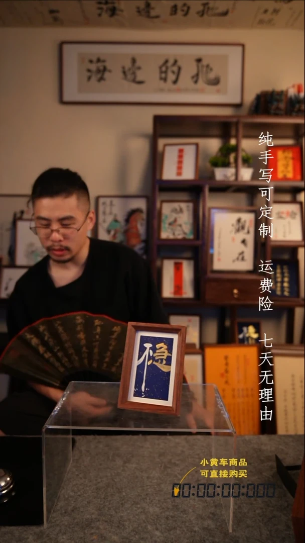 书法不急6寸带白边