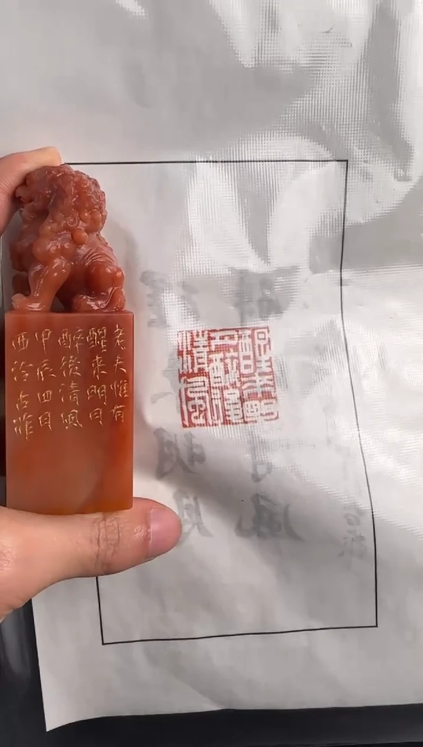 【闪购商品】青田石印石古菲醒来明月醉后清风