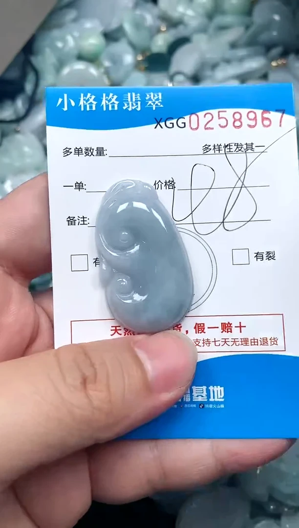 翡翠未镶嵌颈饰闪购商品0258967