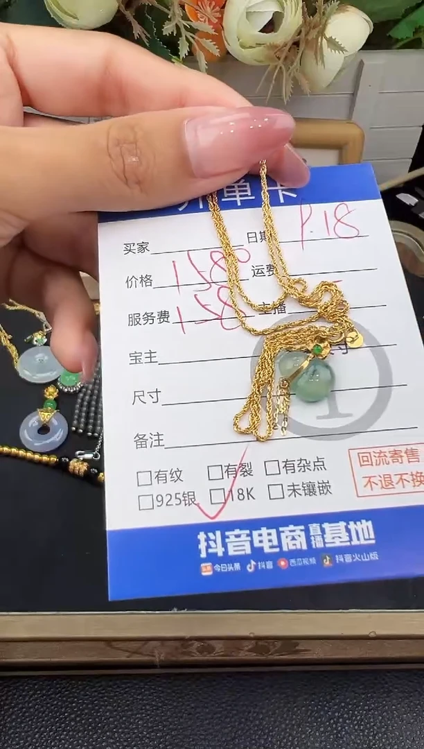 套链18K金镶嵌翡翠套链-8713