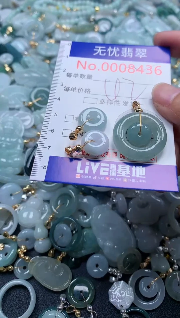 翡翠未镶嵌吊坠(不含链)8436