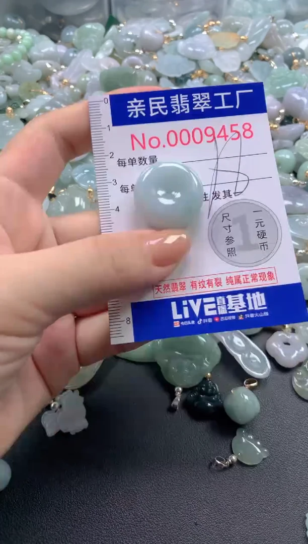 颈饰未镶嵌翡翠9458