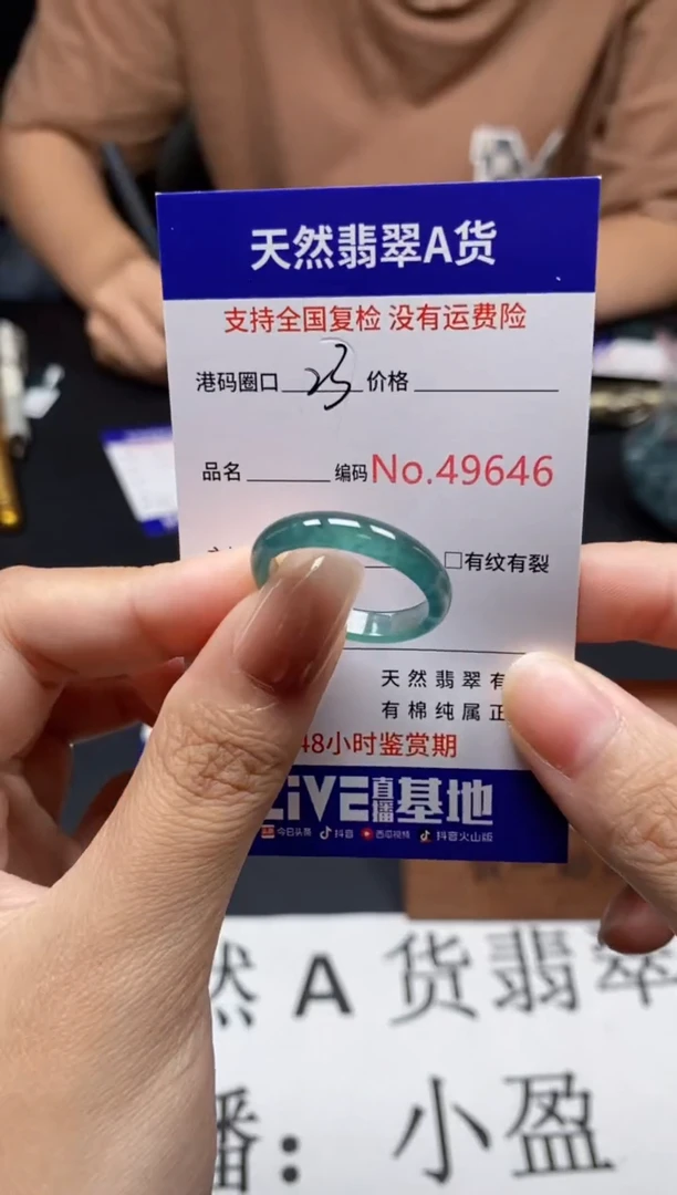 未镶嵌戒指翡翠天然A货翡翠9646