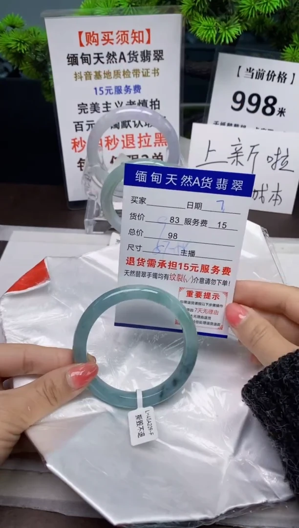 【闪购商品】翡翠手镯未镶嵌7天然A货翡翠需要包容瑕疵 介意慎拍