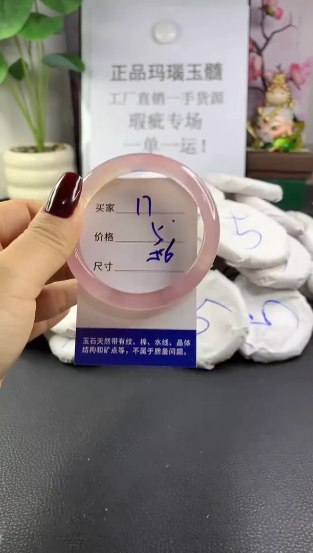 手镯玛瑙/玉髓未镶嵌17