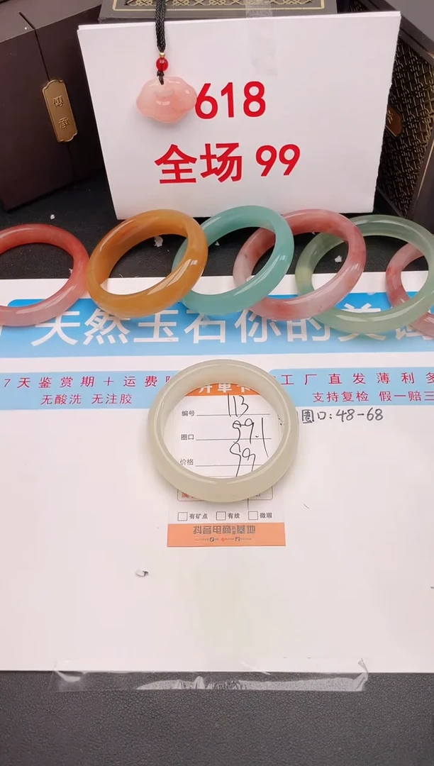 石英质玉手镯未镶嵌编号 113