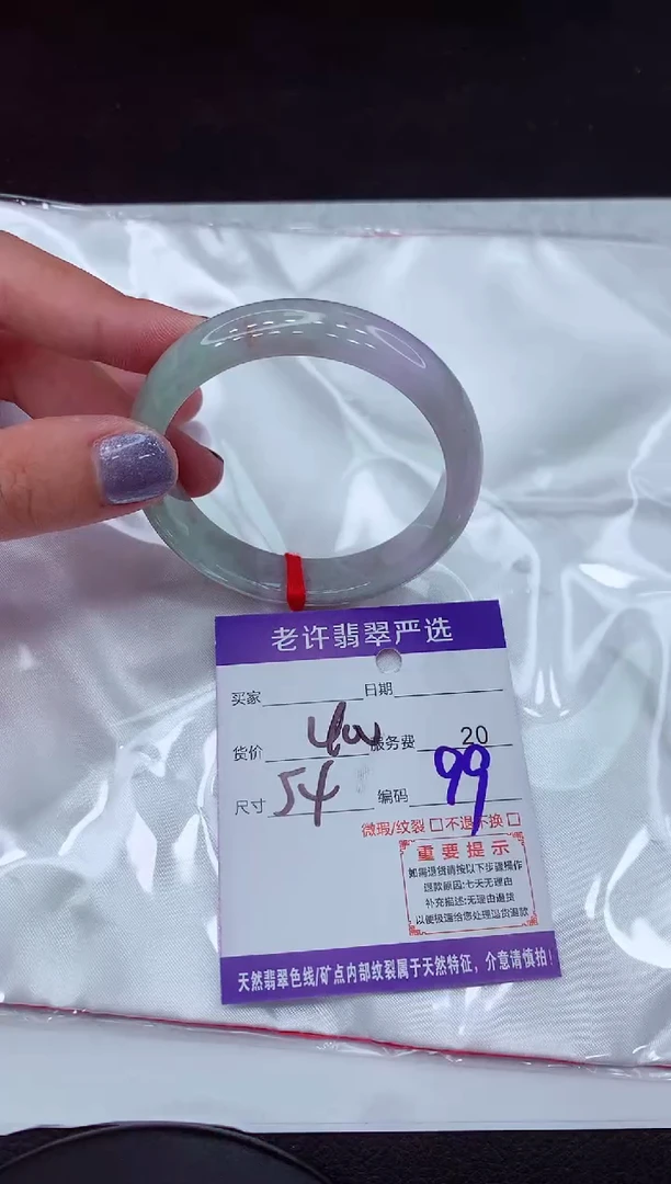 【闪购商品】翡翠手镯未镶嵌11111111