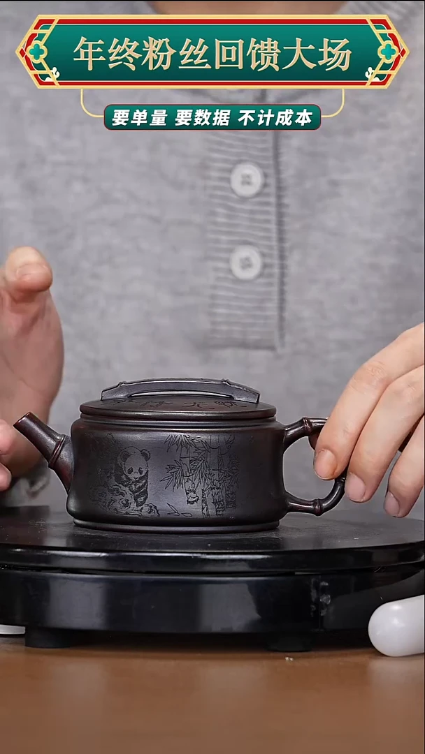 【闪购商品】宜兴原矿高端紫砂48