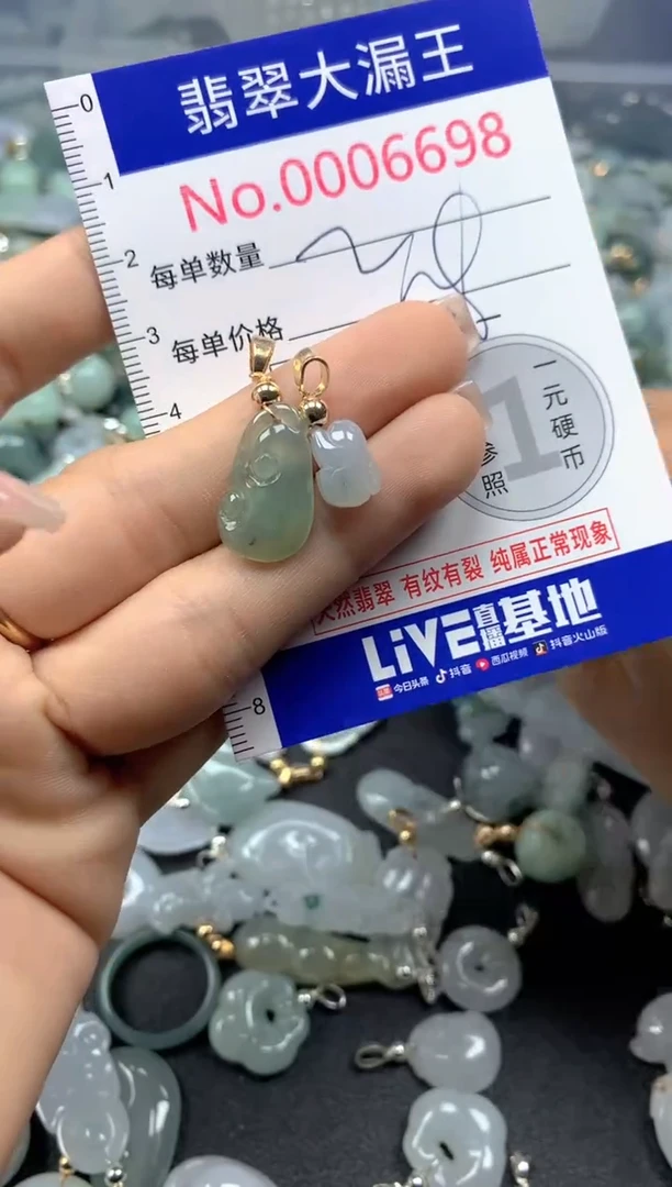 颈饰未镶嵌翡翠6698