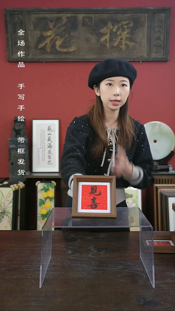 【闪购商品】书法手绘5寸摆台-见喜