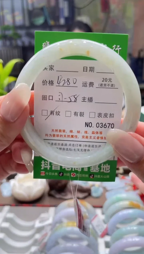 未镶嵌手镯翡翠3670****
