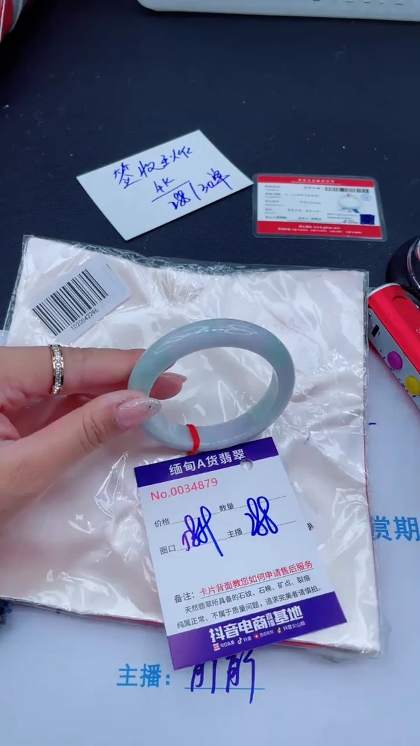 未镶嵌手镯翡翠