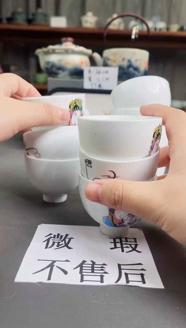 (微瑕不售后）陶瓷店专柜下架产品637