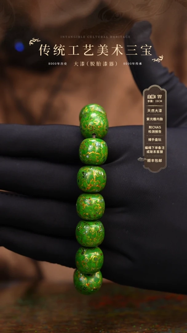 【闪购商品】大漆/犀皮老型/1.3*14   205