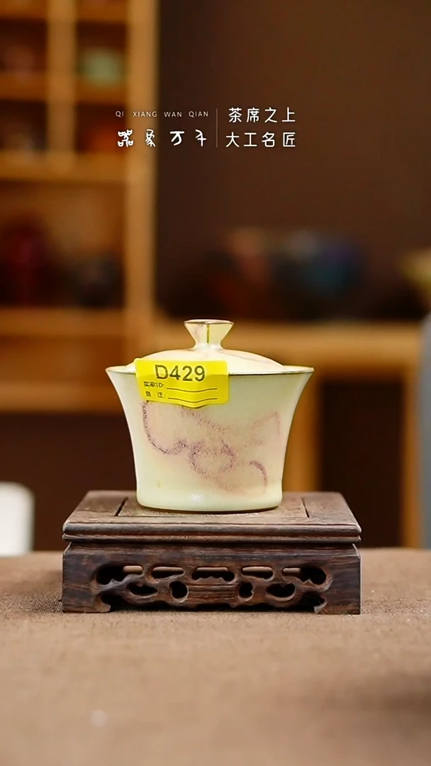 「器象万千」手作美器D429
