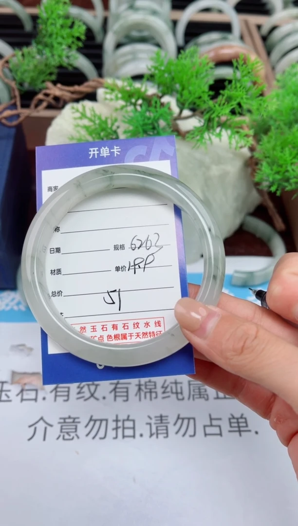 【闪购商品】石英质玉手镯未镶嵌51