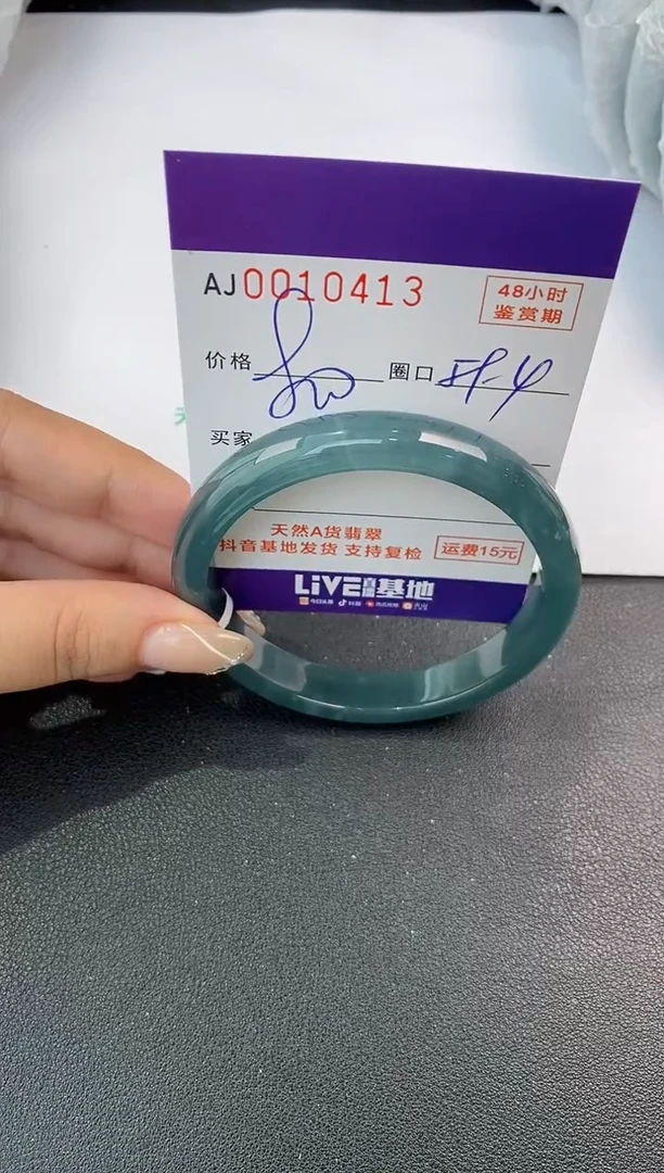 未镶嵌手镯翡翠天然A货翡翠