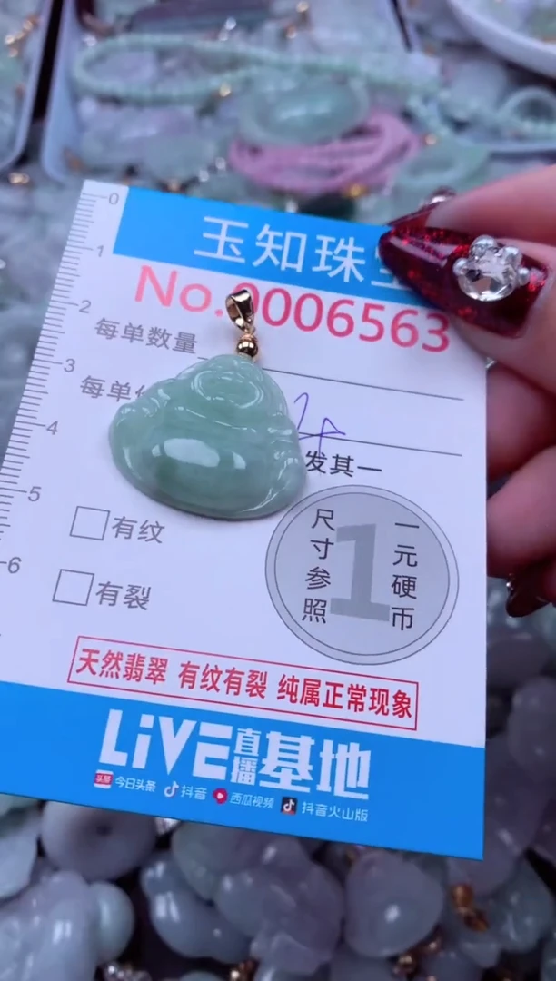 吊坠(不含链)未镶嵌翡翠6563