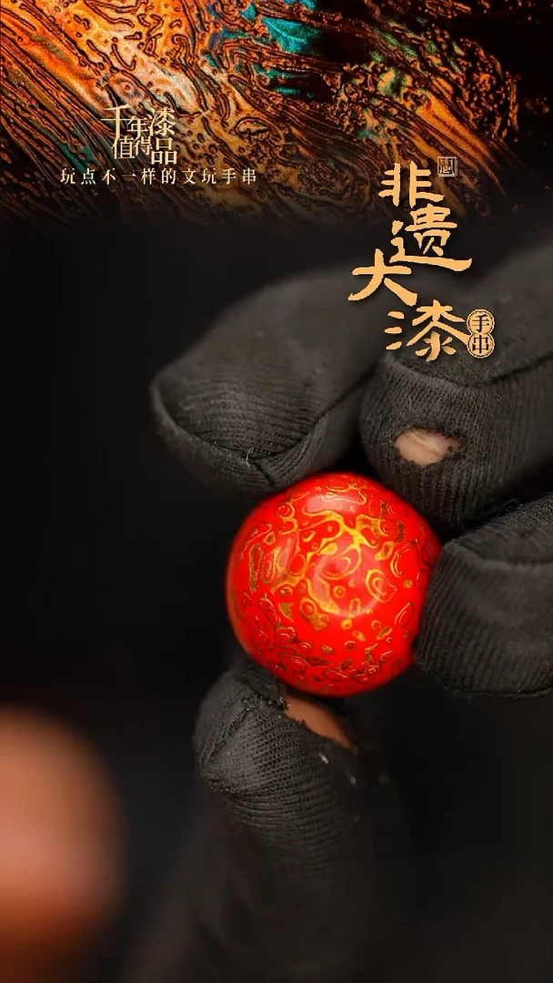 闽越大漆非遗漆珠挂脖吊坠配饰20mm