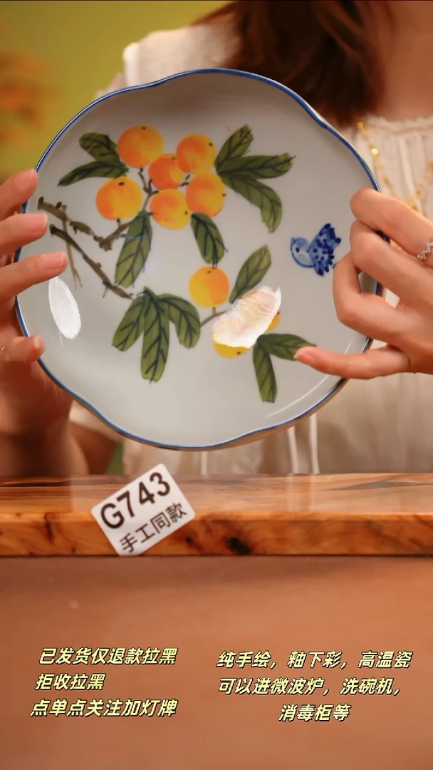 其他G743陶然集器瓷器