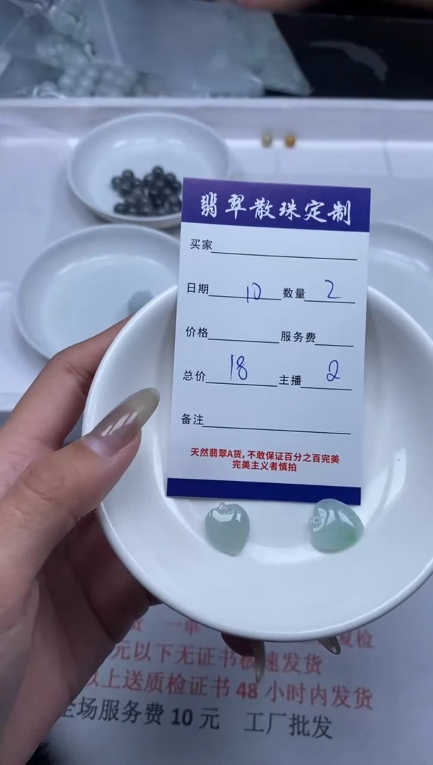 【闪购商品】翡翠颈饰未镶嵌贞城散珠批发DIY