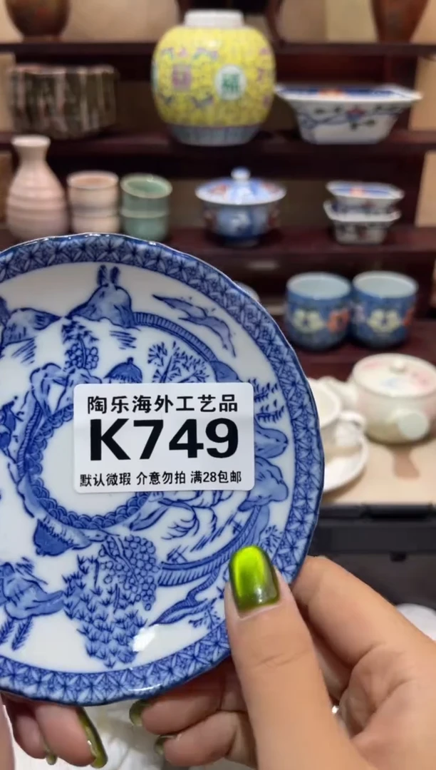 瓷片春****落           K749