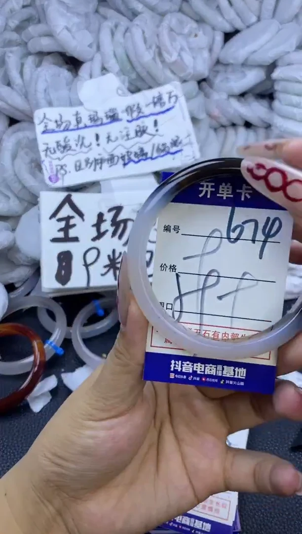 手镯玛瑙/玉髓未镶嵌674