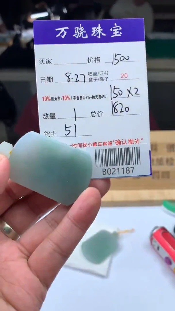 未镶嵌定制翡翠琳* B021187